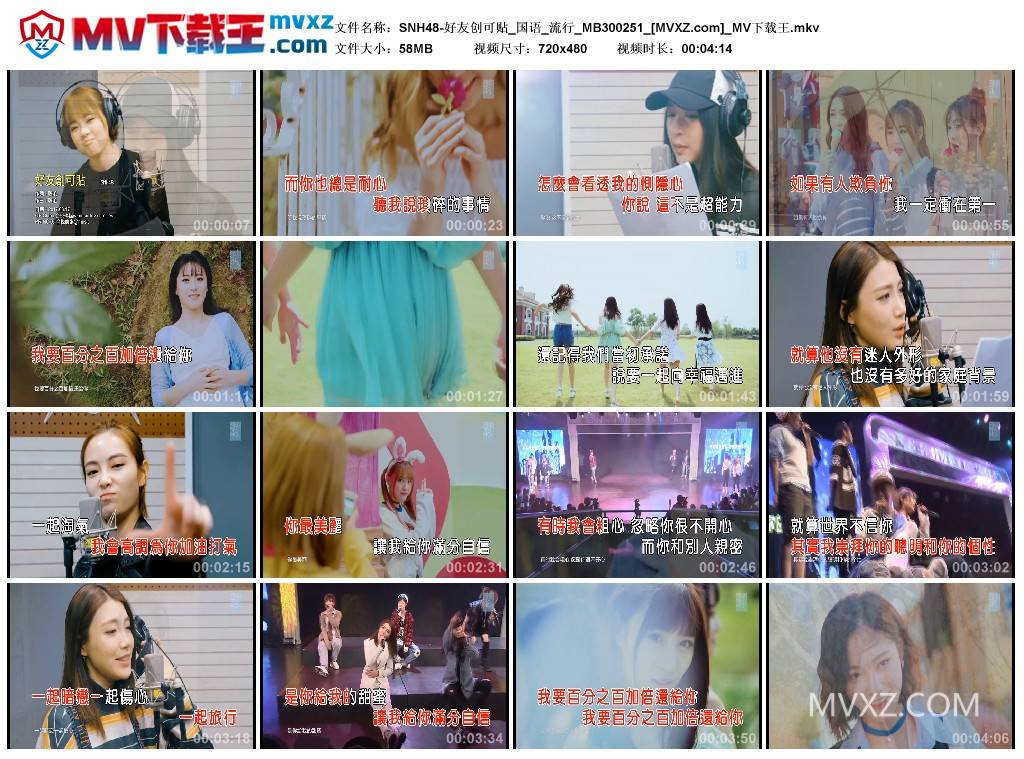SNH48-好友创可贴_国语_流行_MB300251